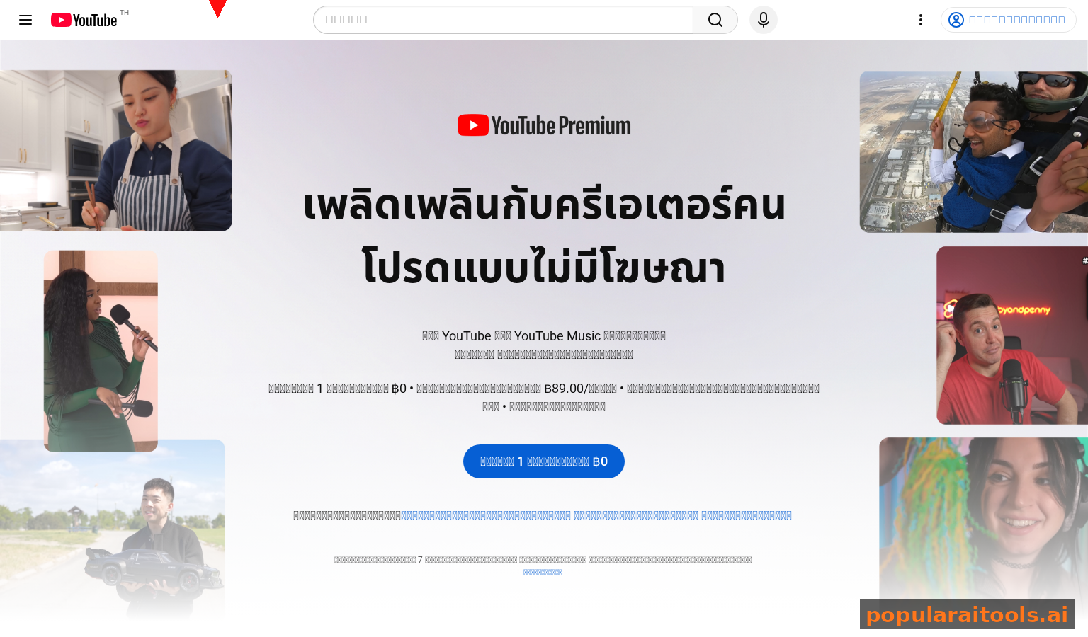 YouTube Premium subscription features and benefits